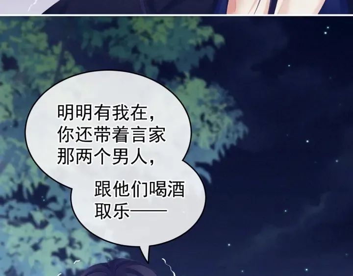 第180话 我不干净了！ 第51页