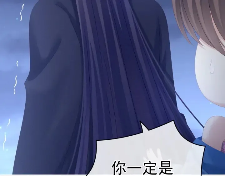 第180话 我不干净了！ 第53页