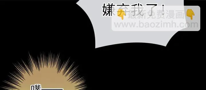 第180话 我不干净了！ 第54页