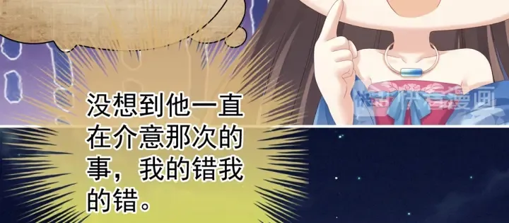 第180话 我不干净了！ 第56页