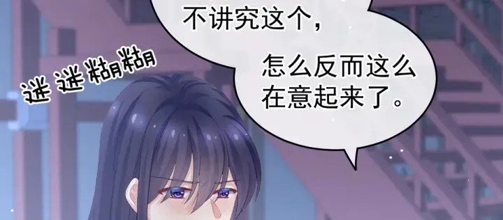 第180话 我不干净了！ 第58页