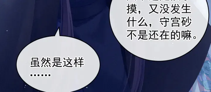 第180话 我不干净了！ 第60页