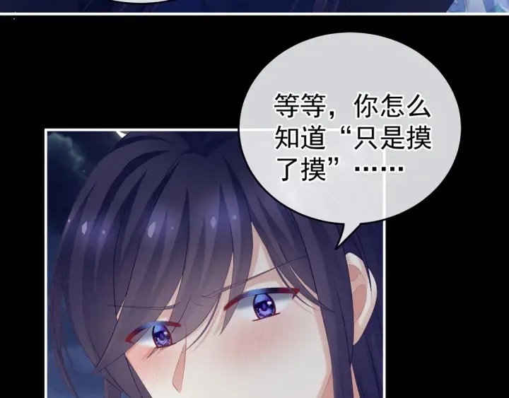 第180话 我不干净了！ 第61页