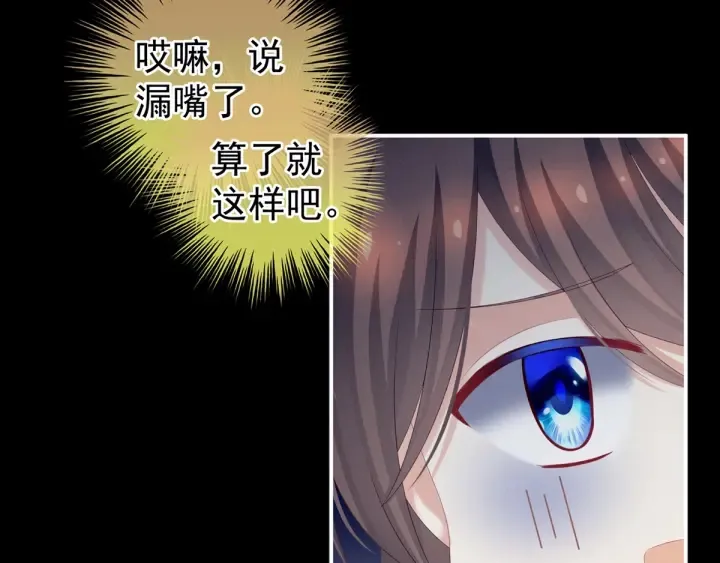 第180话 我不干净了！ 第63页