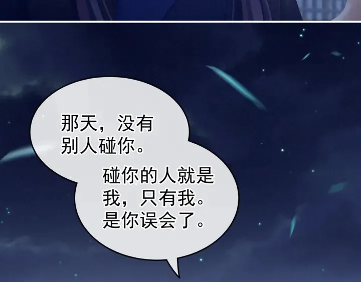 第180话 我不干净了！ 第67页