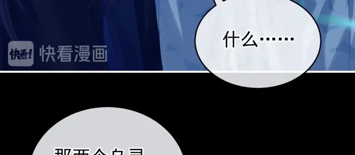 第180话 我不干净了！ 第70页