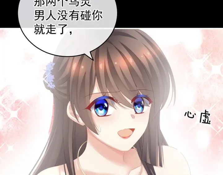 第180话 我不干净了！ 第71页