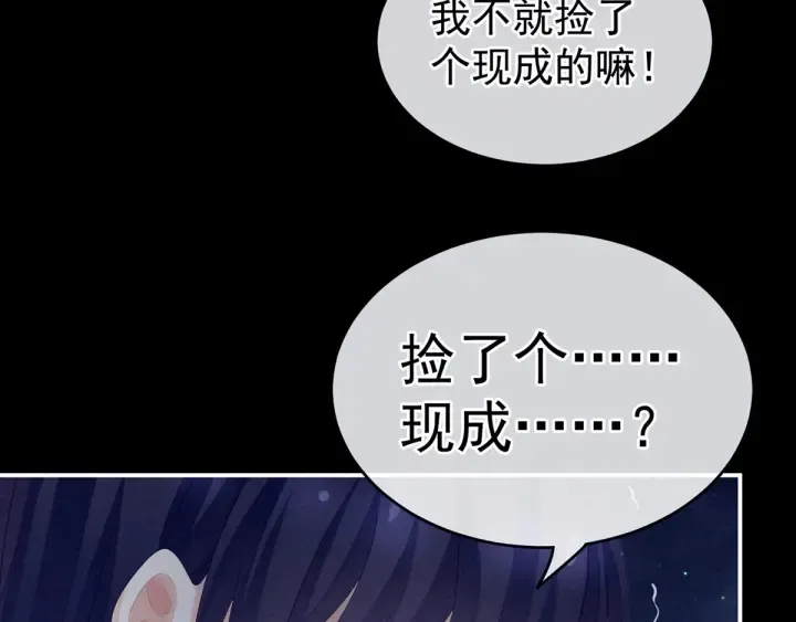 第180话 我不干净了！ 第73页