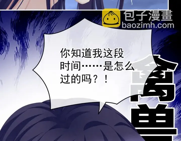 第180话 我不干净了！ 第75页