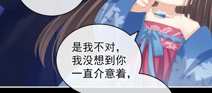 第180话 我不干净了！ 第78页