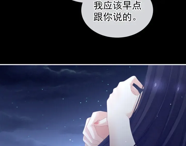 第180话 我不干净了！ 第79页