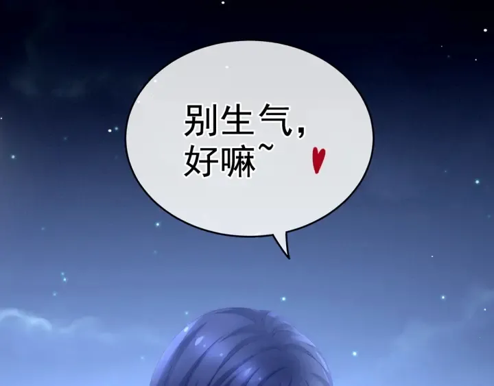 第180话 我不干净了！ 第81页