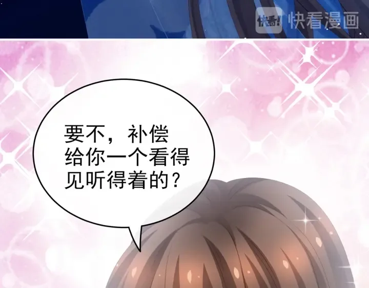 第180话 我不干净了！ 第85页