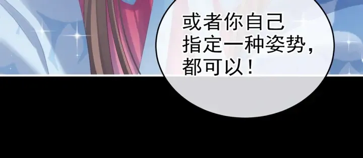第180话 我不干净了！ 第88页
