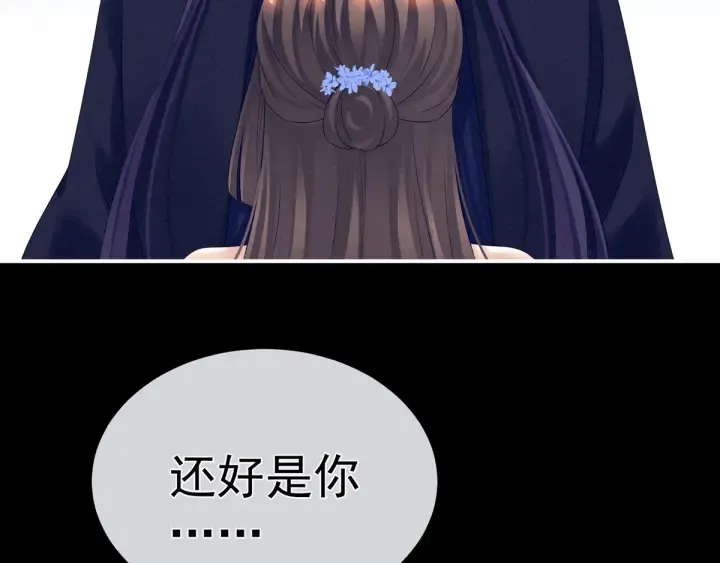 第180话 我不干净了！ 第91页
