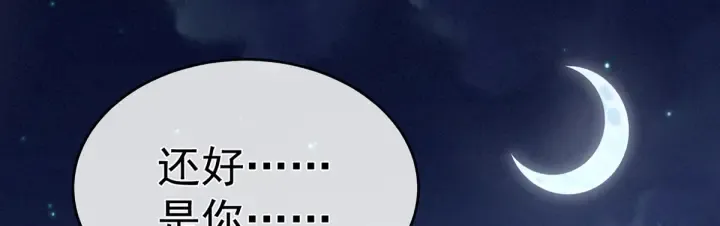 第180话 我不干净了！ 第94页