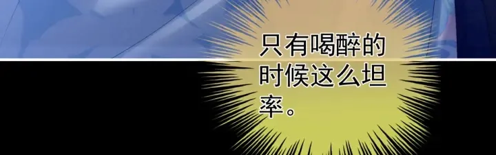 第180话 我不干净了！ 第98页