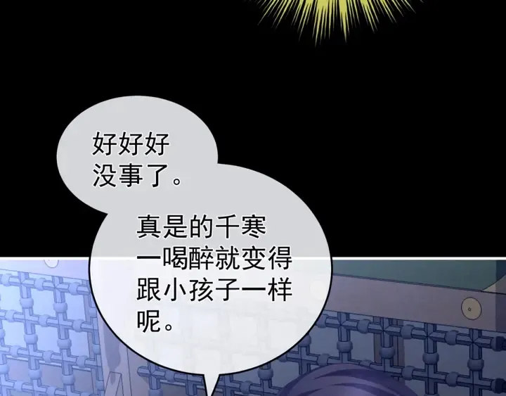 第180话 我不干净了！ 第99页