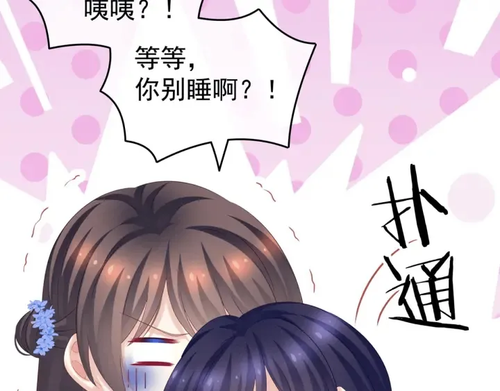 第180话 我不干净了！ 第103页