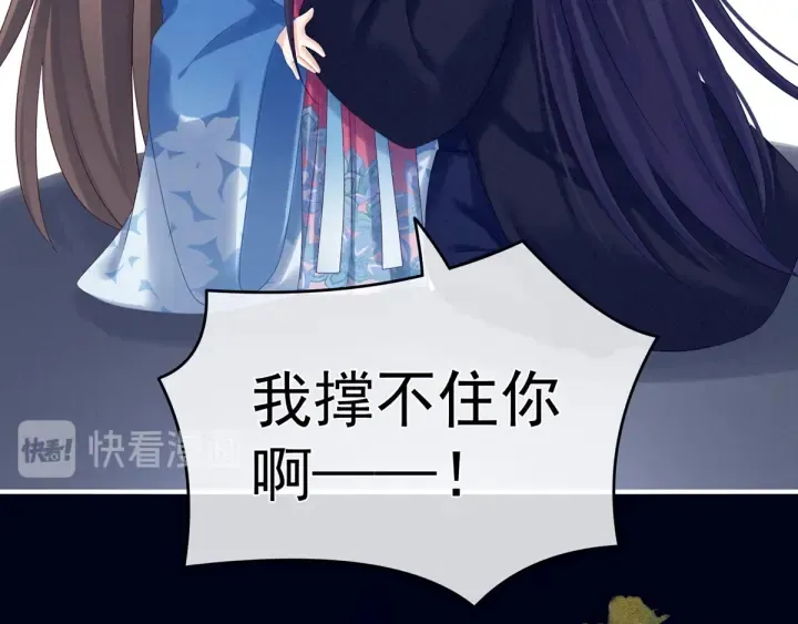 第180话 我不干净了！ 第105页