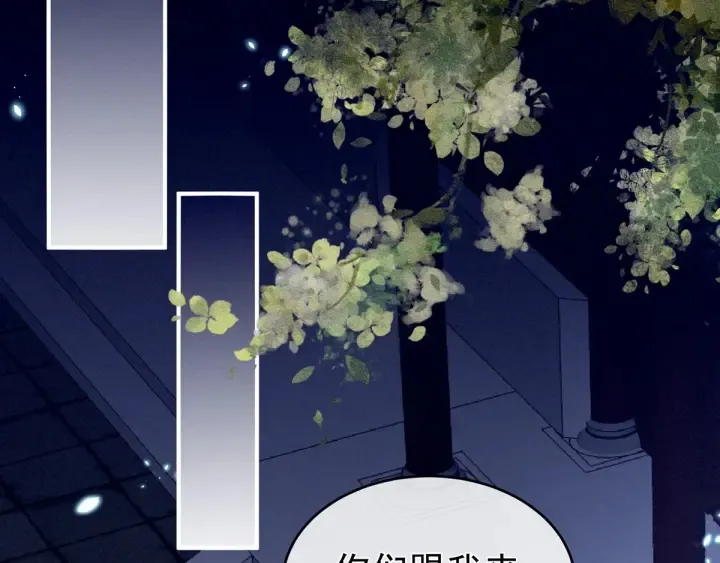 第180话 我不干净了！ 第107页