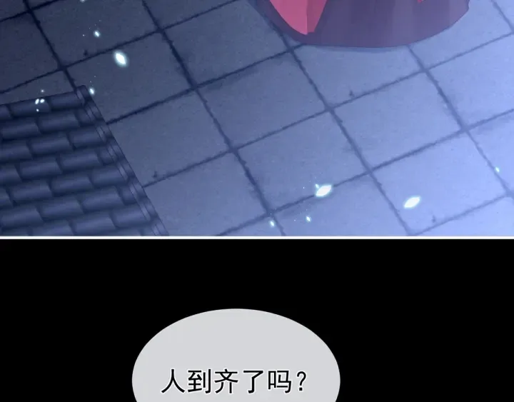 第180话 我不干净了！ 第111页