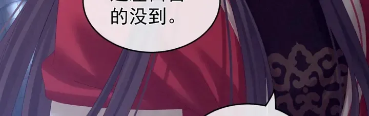 第180话 我不干净了！ 第114页