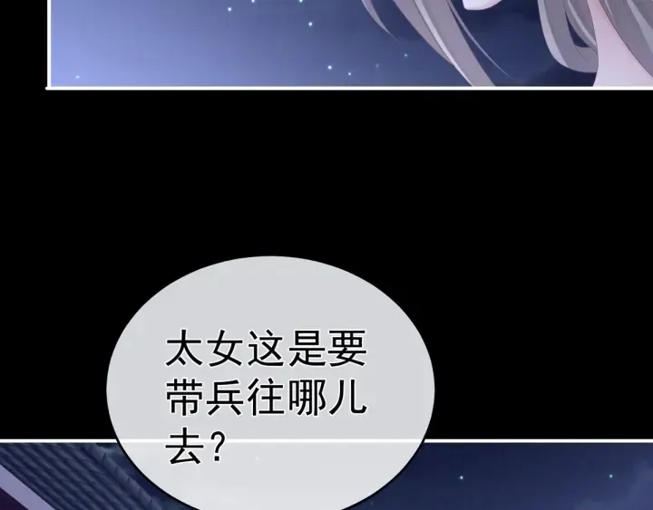 第180话 我不干净了！ 第117页