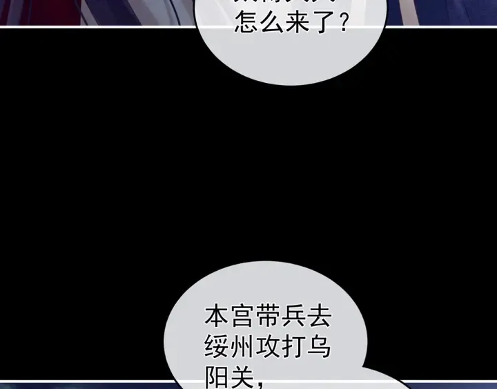 第180话 我不干净了！ 第121页
