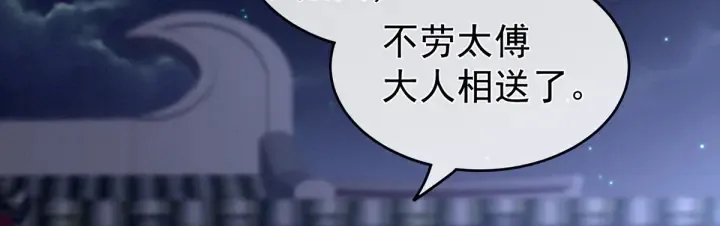 第180话 我不干净了！ 第122页