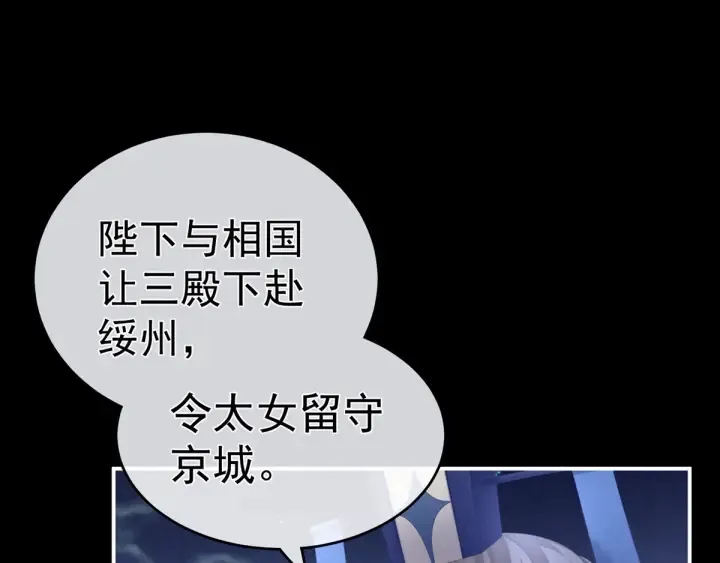 第180话 我不干净了！ 第125页