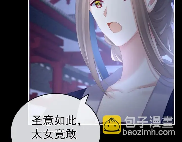 第180话 我不干净了！ 第127页