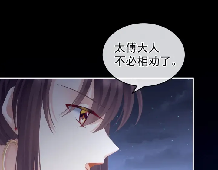 第180话 我不干净了！ 第129页