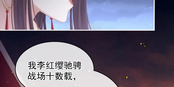 第180话 我不干净了！ 第130页