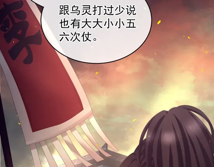 第180话 我不干净了！ 第131页