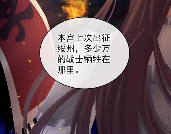 第180话 我不干净了！ 第133页