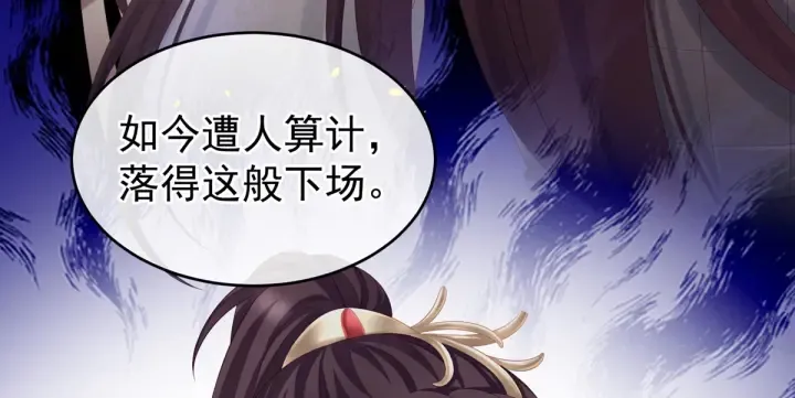 第180话 我不干净了！ 第134页
