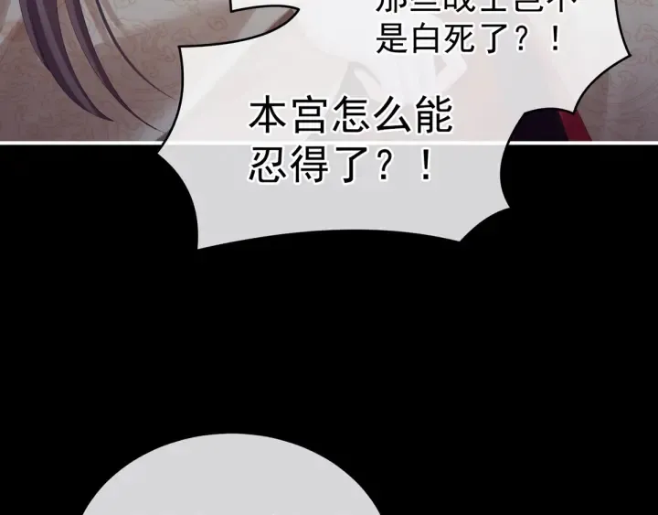 第180话 我不干净了！ 第137页