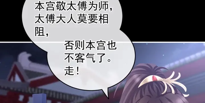 第180话 我不干净了！ 第138页