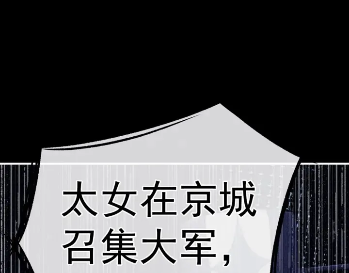 第180话 我不干净了！ 第141页