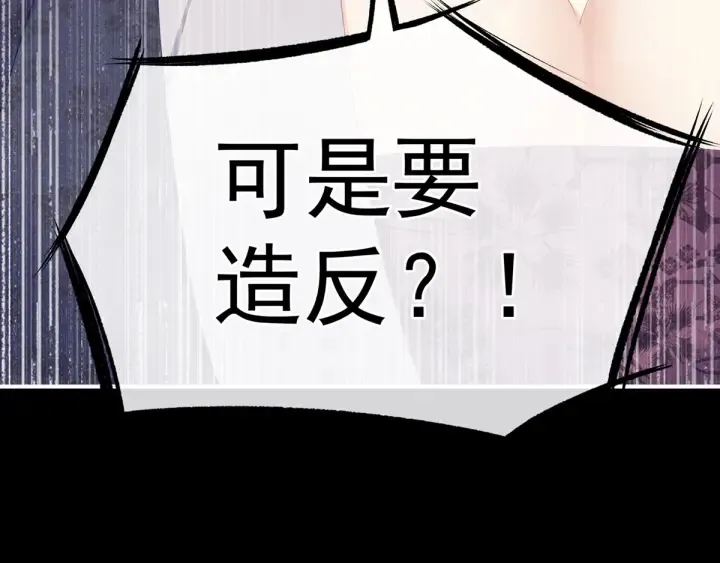 第180话 我不干净了！ 第145页