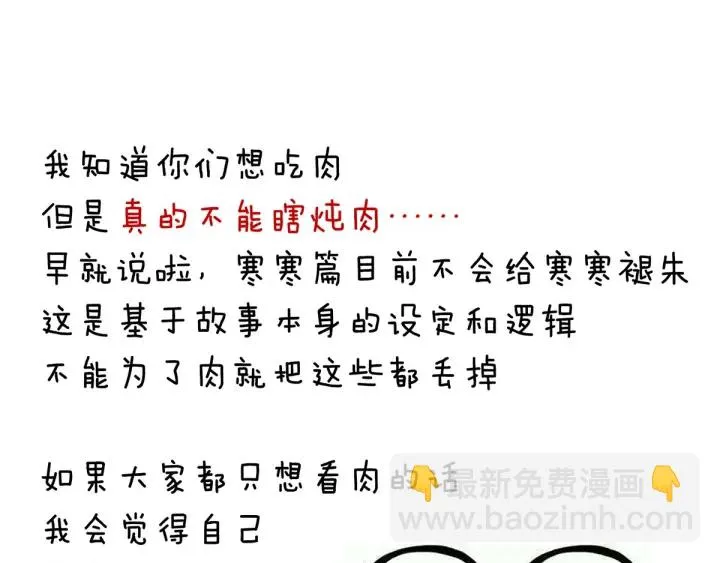 第180话 我不干净了！ 第149页