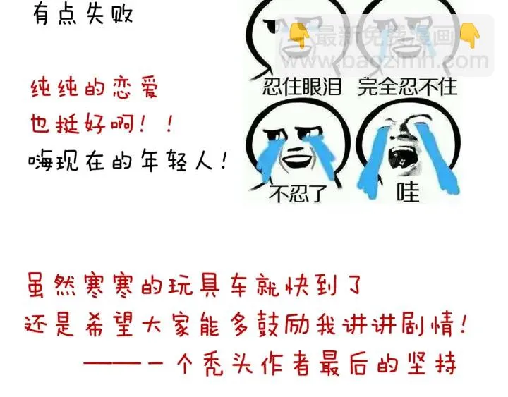 第180话 我不干净了！ 第150页