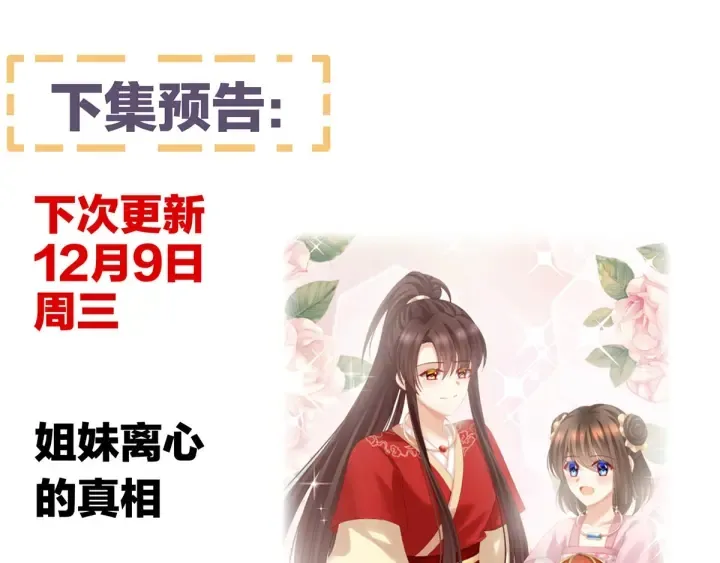 第180话 我不干净了！ 第152页