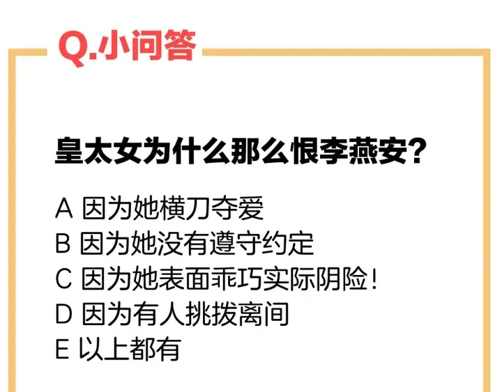 第180话 我不干净了！ 第154页