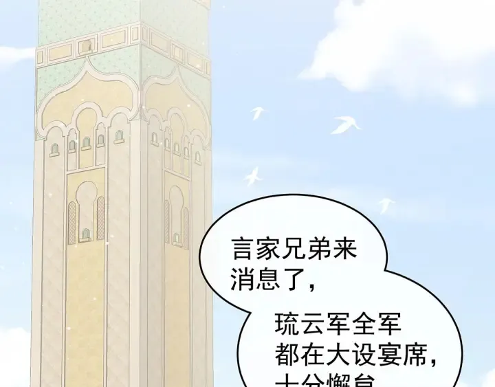 第183话 恋人 第7页