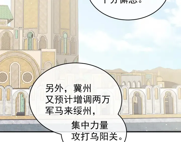 第183话 恋人 第8页