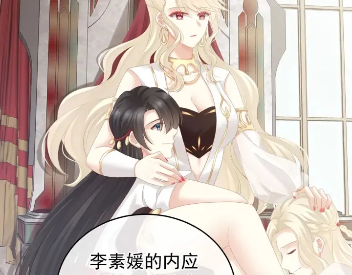 第183话 恋人 第11页