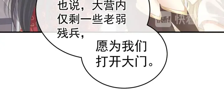 第183话 恋人 第12页