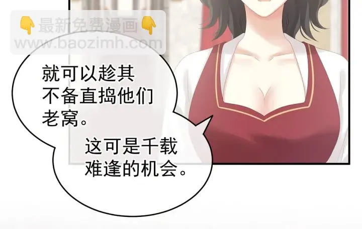 第183话 恋人 第14页